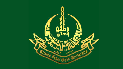  Allama Iqbal Open University logo